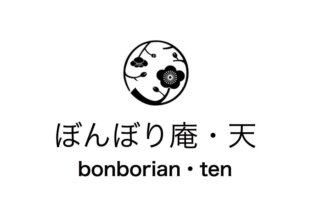 Bonborian ten Private Rent Suita Exterior foto